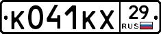 К041КХ29 - 