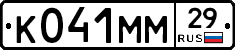 К041ММ29 - 
