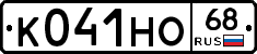 К041НО68 - 