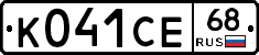 К041СЕ68 - 