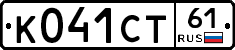 К041СТ61 - 