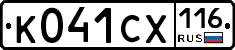К041СХ116 - 