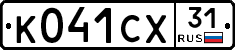 К041СХ31 - 