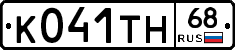 К041ТН68 - 