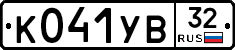 К041УВ32 - 