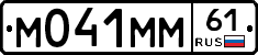М041ММ61 - 