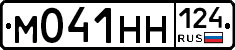 М041НН124 - 
