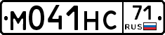 М041НС71 - 