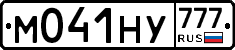 М041НУ777 - 