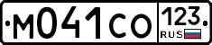 М041СО123 - 