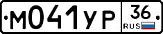 М041УР36 - 