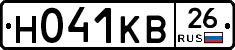Н041КВ26 - 