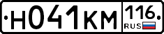 Н041КМ116 - 