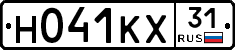 Н041КХ31 - 