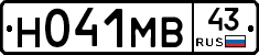 Н041МВ43 - 