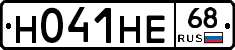 Н041НЕ68 - 
