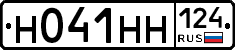 Н041НН124 - 