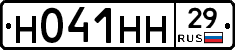 Н041НН29 - 