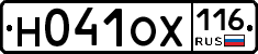 Н041ОХ116 - 
