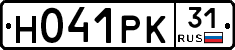 Н041РК31 - 