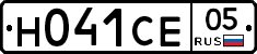 Н041СЕ05 - 