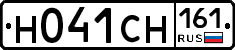 Н041СН161 - 
