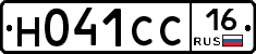 Н041СС16 - 