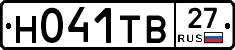 Н041ТВ27 - 