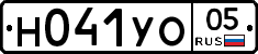 Н041УО05 - 
