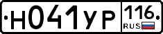 Н041УР116 - 