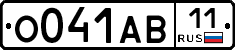 О041АВ11 - 