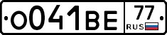 О041ВЕ77 - 