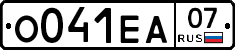 О041ЕА07 - 