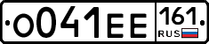 О041ЕЕ161 - 