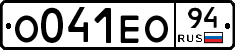 О041ЕО94 - 