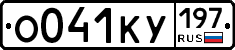 О041КУ197 - 