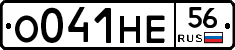 О041НЕ56 - 