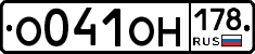 О041ОН178 - 