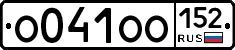 О041ОО152 - 