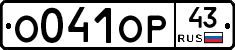 О041ОР43 - 