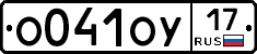 О041ОУ17 - 
