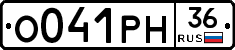 О041РН36 - 