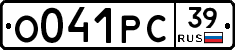 О041РС39 - 