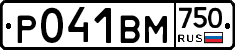 Р041ВМ750 - 