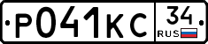 Р041КС34 - 