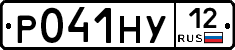 Р041НУ12 - 