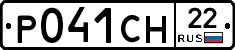 Р041СН22 - 
