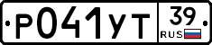 Р041УТ39 - 