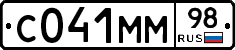 С041ММ98 - 
