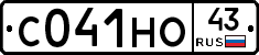 С041НО43 - 